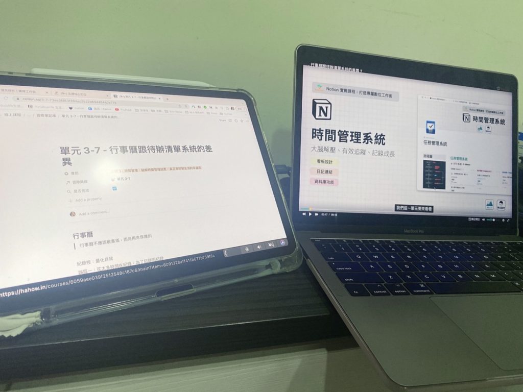 一邊開啟上課影片，一邊開啟筆記區