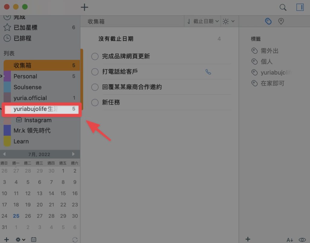 點擊專案所屬列表