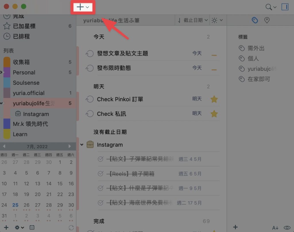 點擊 ＋ 旁邊的下拉按鈕