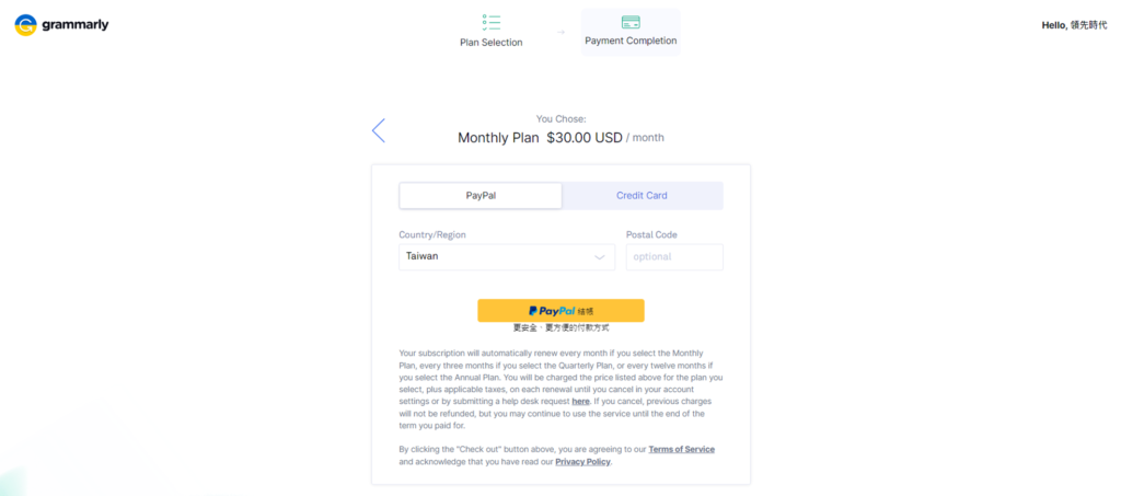 【Grammarly 評價】學術及商業英文 Email 的救星來了！英文母語人士都在用的英文文法檢查工具 1