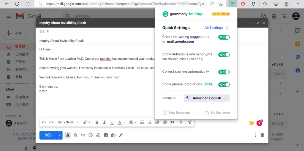 打開 Grammarly 的擴充功能