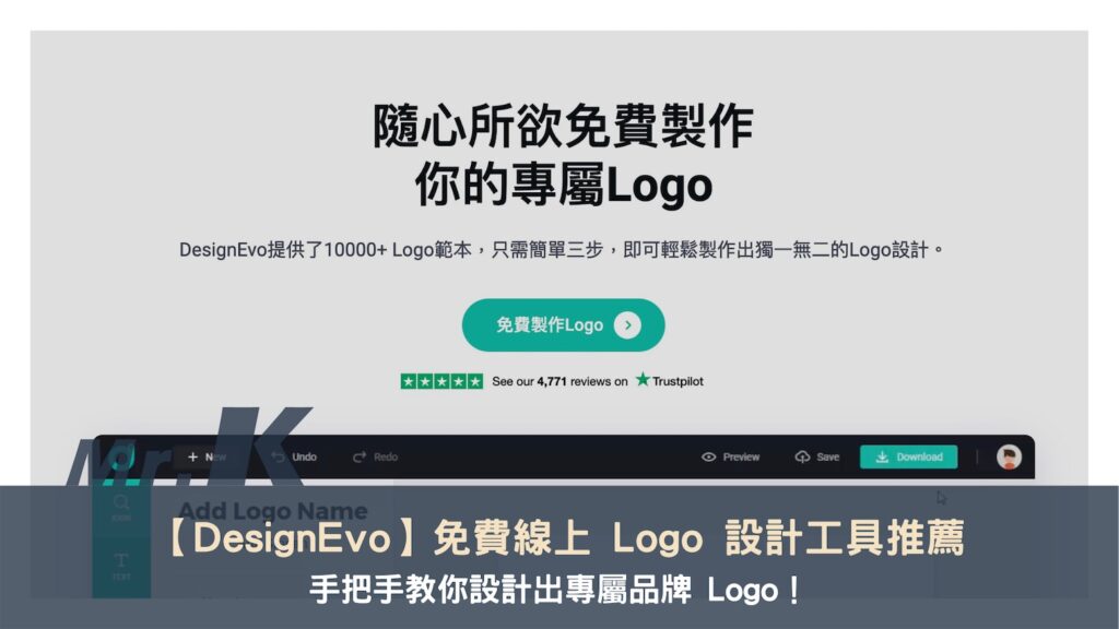 DesignEvo