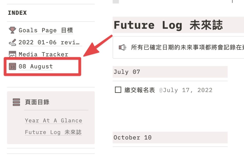 Monthly Log - 月誌