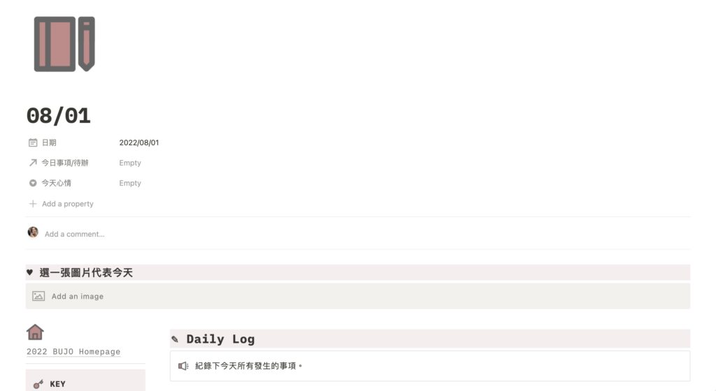 Daily Log - 日誌