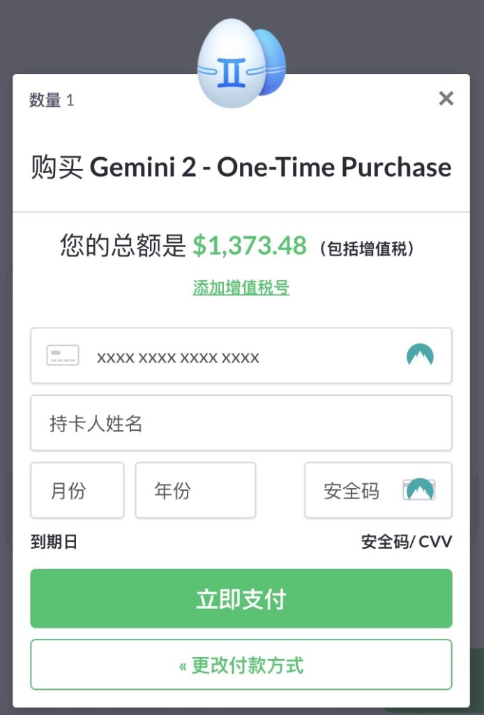 輸入付款資訊