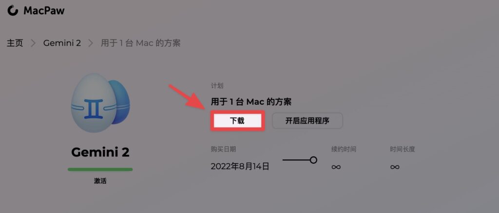 點擊下載