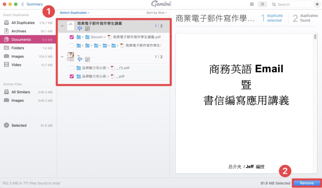 選擇要清除的檔案，點擊「Remove」