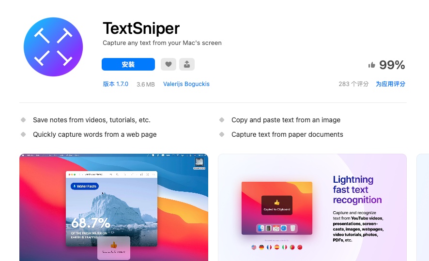 【生產力軟體推薦】 TextSniper 教學＆評價，用截圖就能辨識文字，加速你的工作流！ 9
