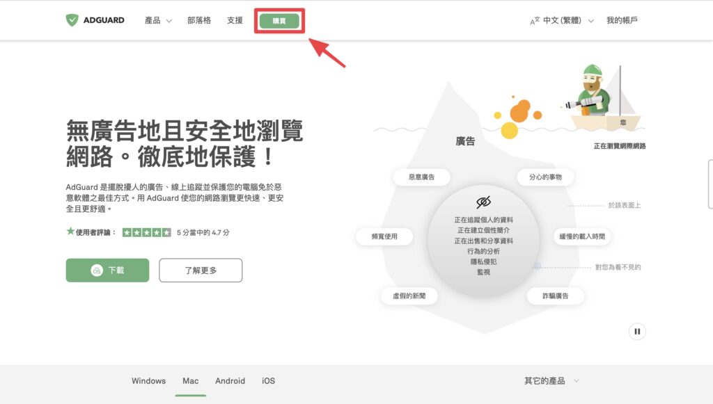]進入官網，點擊購買