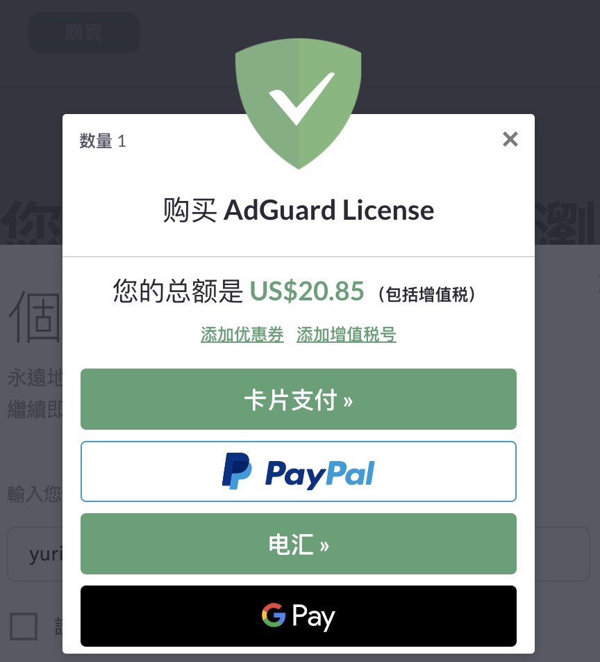 選擇支付方式