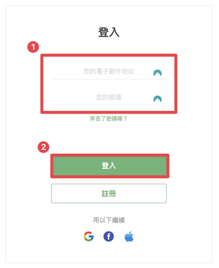 完成註冊帳號,再次登入