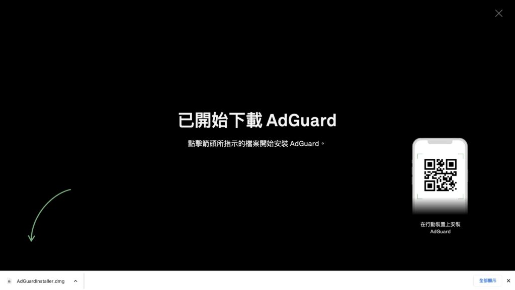 等待下載