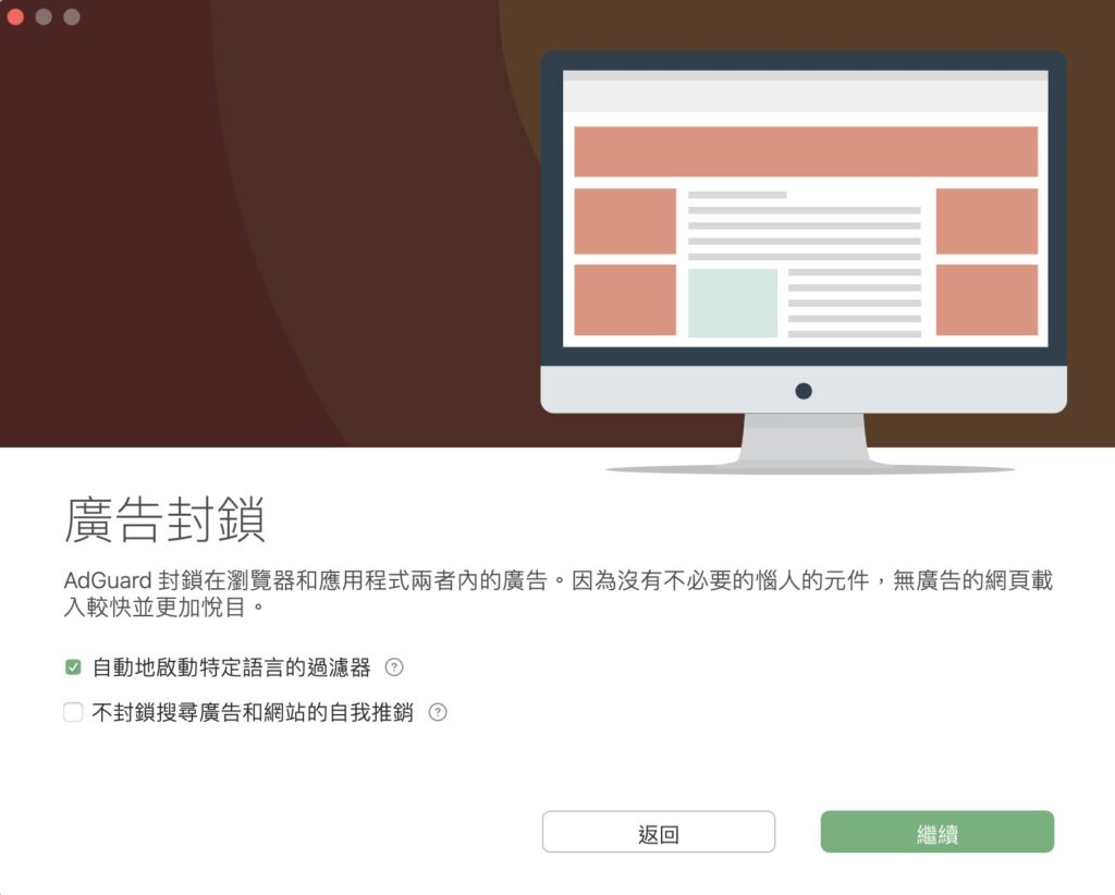 選擇廣告封鎖內容