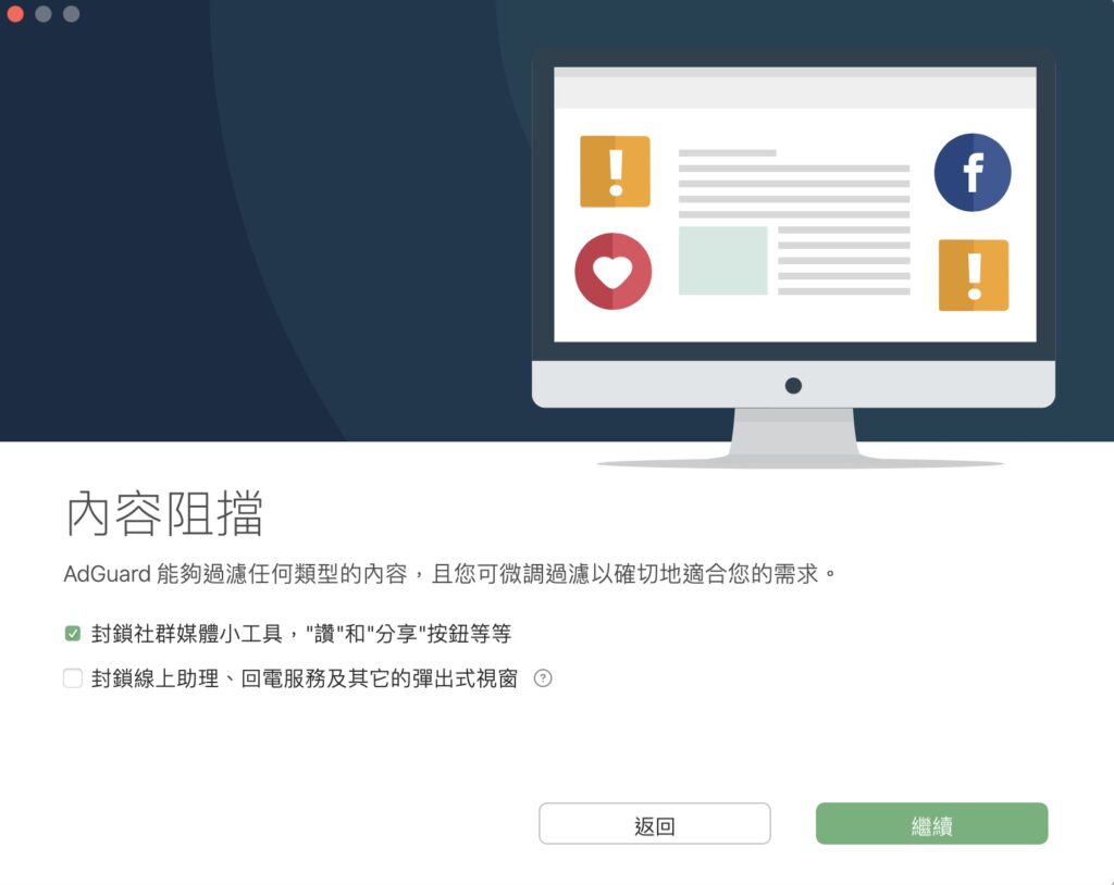 選擇內容阻擋條件