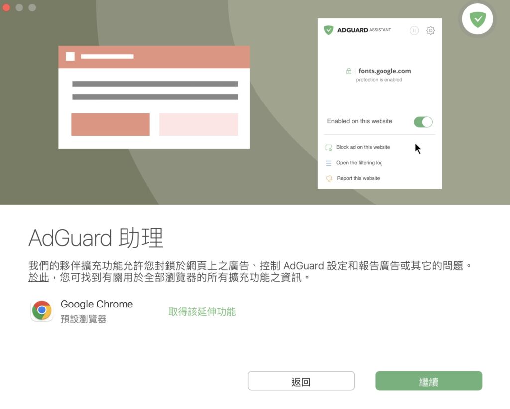 取得 AdGuard 助理