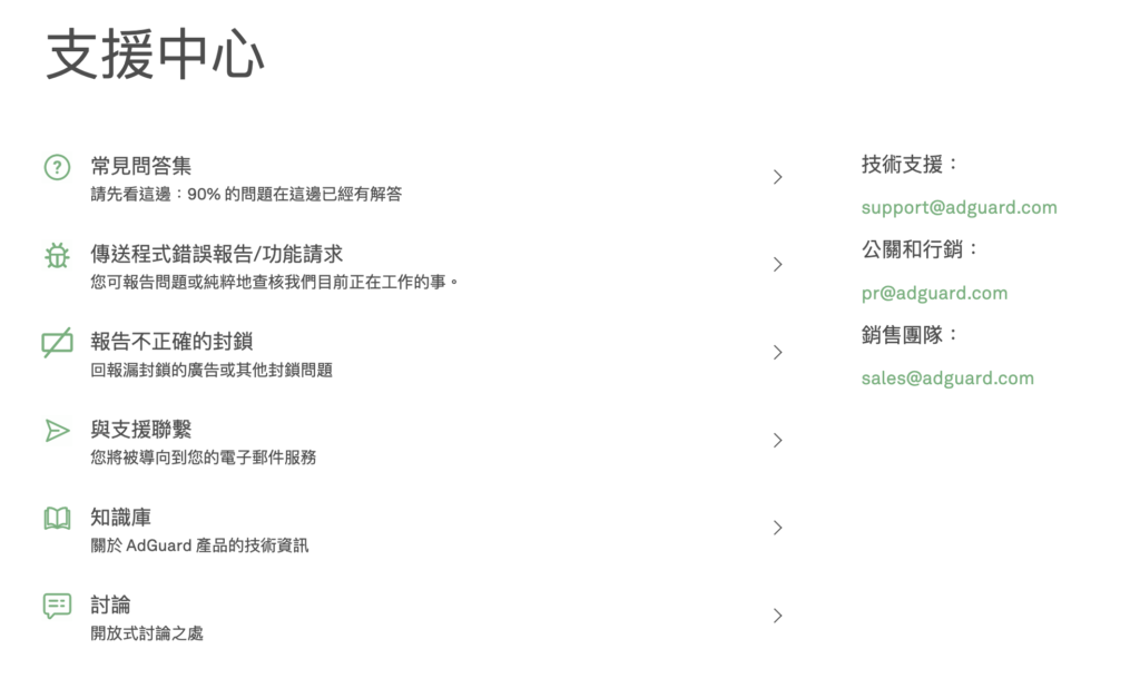 完善的教學及售後服務
