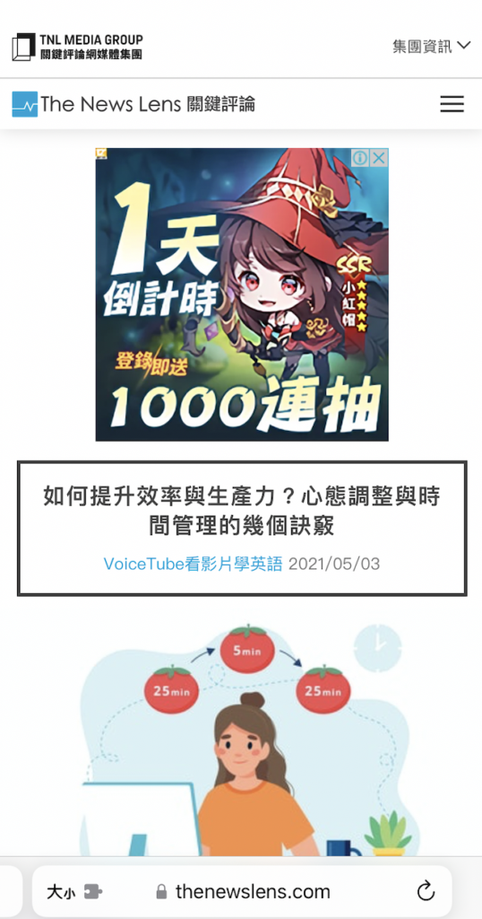 無所不在的廣告