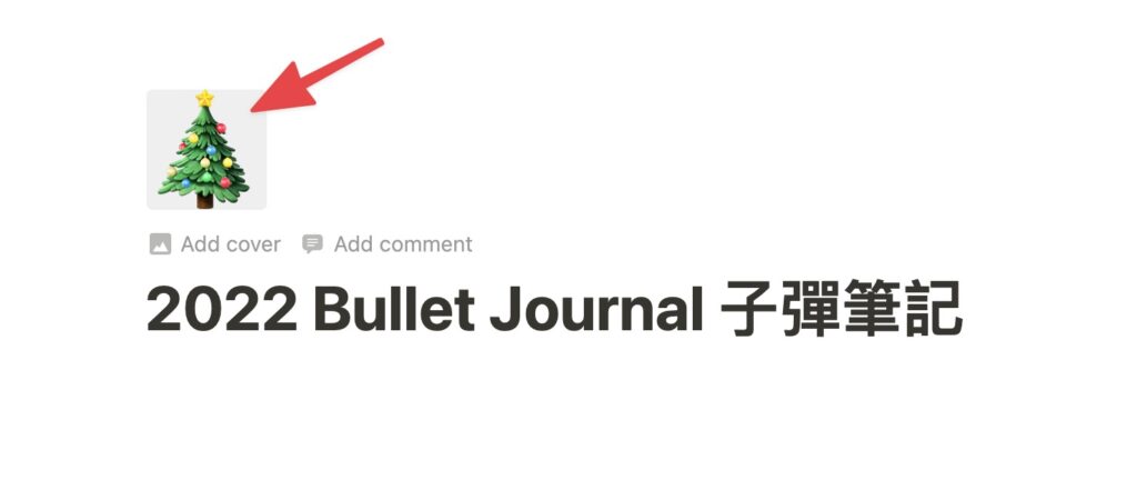 點擊 icon 圖示