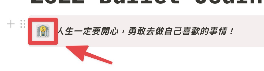 點擊 icon 圖示