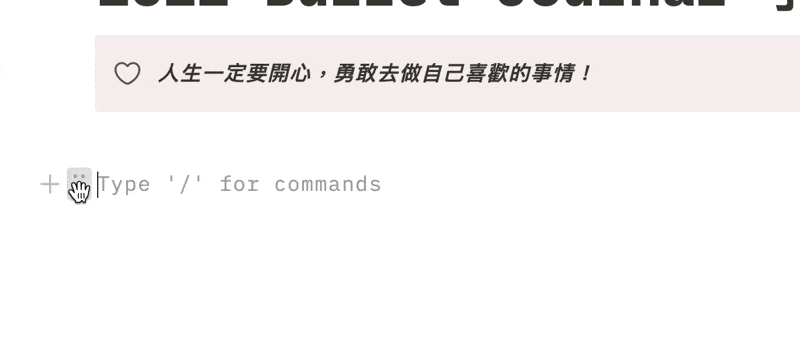 用拖曳的方式將欄位並排
