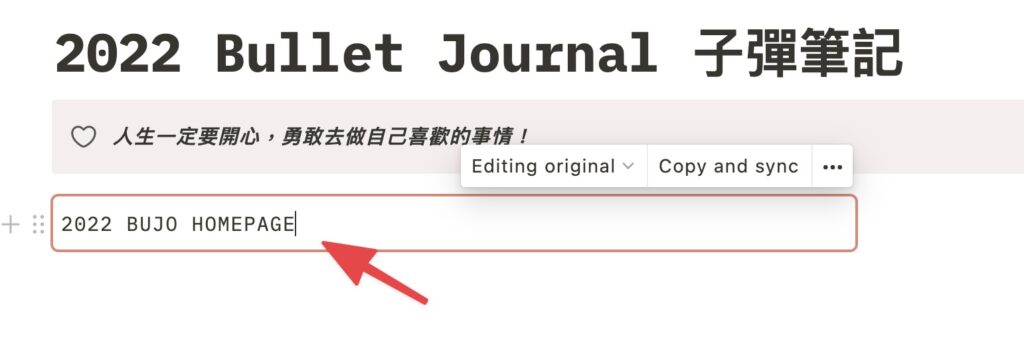 輸入「2022 BUJO HOMEPAGE」