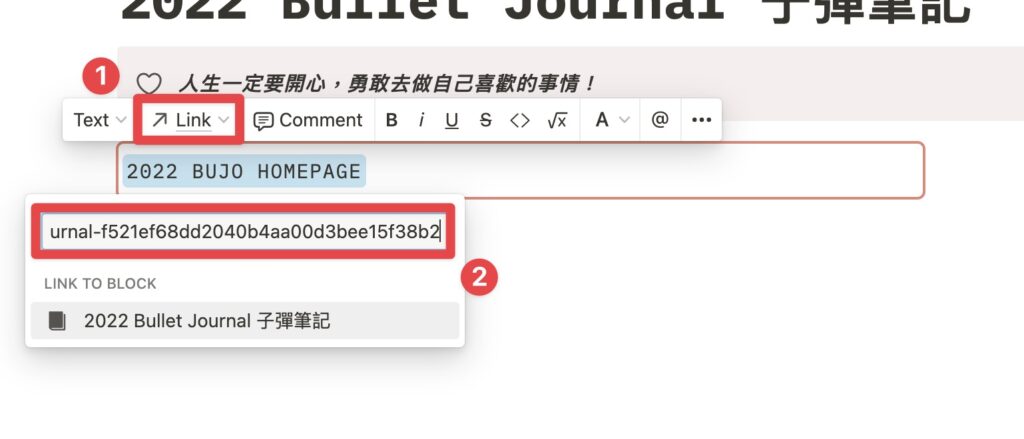 將文字圈選,點擊「Link」,並貼上頁面連結