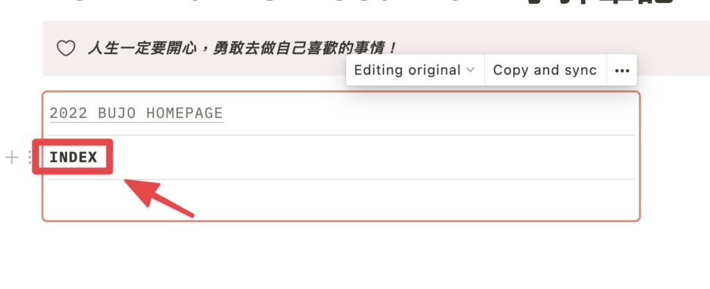 在隔線下方輸入「 INDEX 」(目錄)