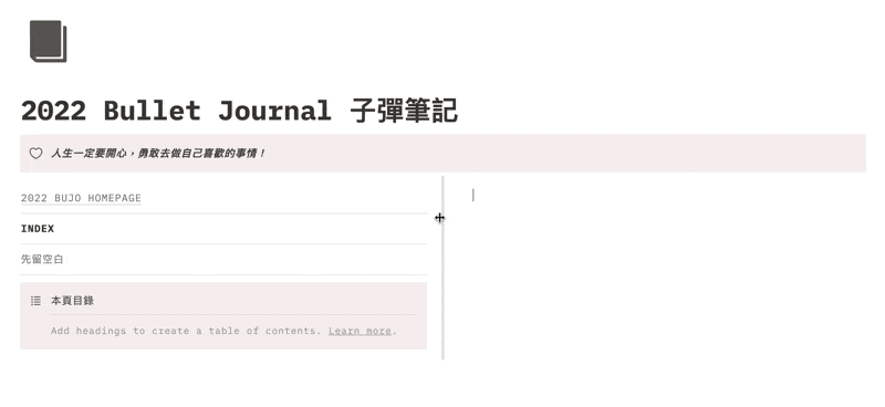 用拖曳的方式重新調整頁面配置
