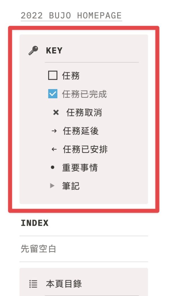 輸入想使用的列點符號!~