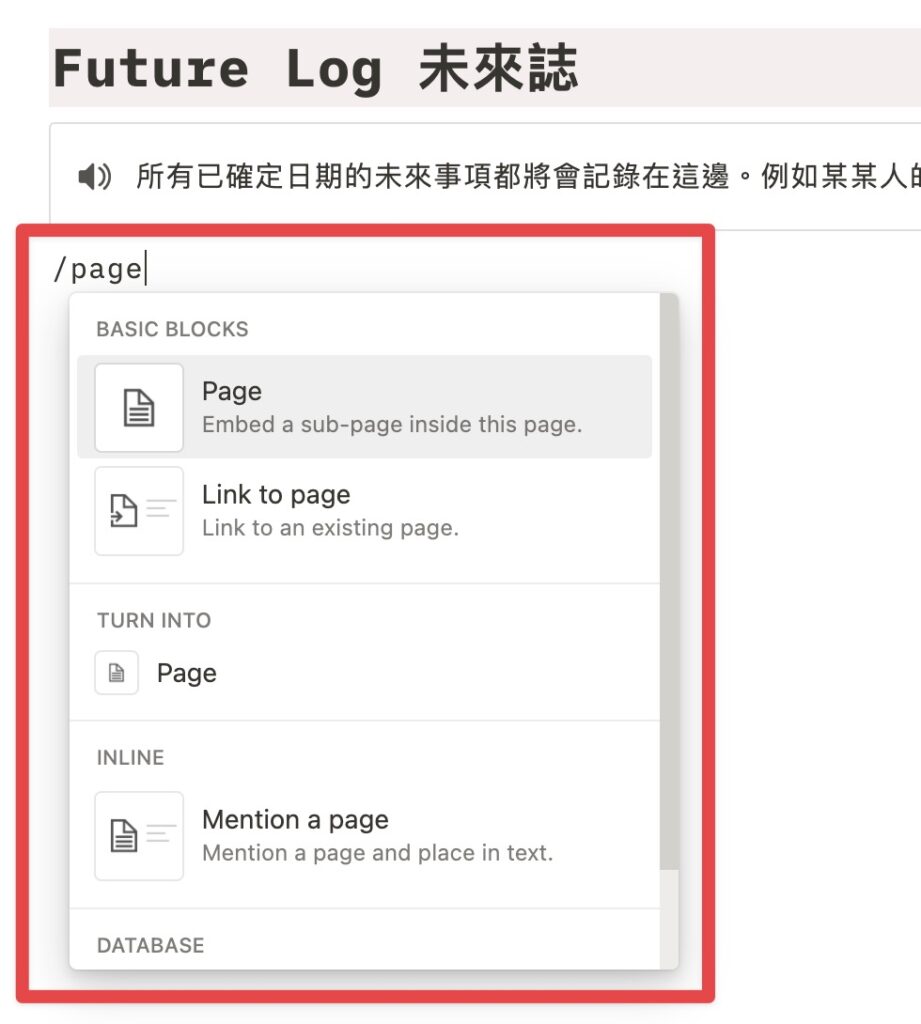 在下方輸入「 / page 」新增頁面