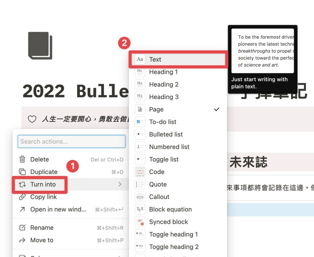 點擊「 Turn into 」,選擇「 Text 」