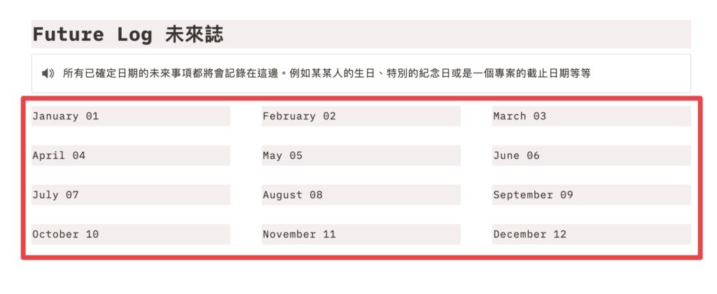 輸入月份
