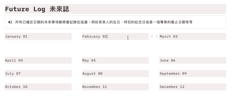 在每個月份下新增分隔線