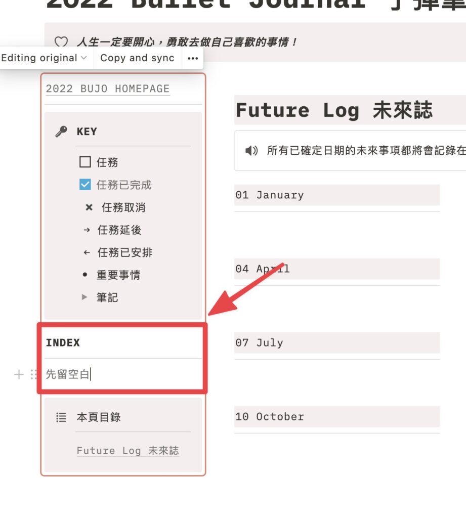 到側邊的 INDEX 下方