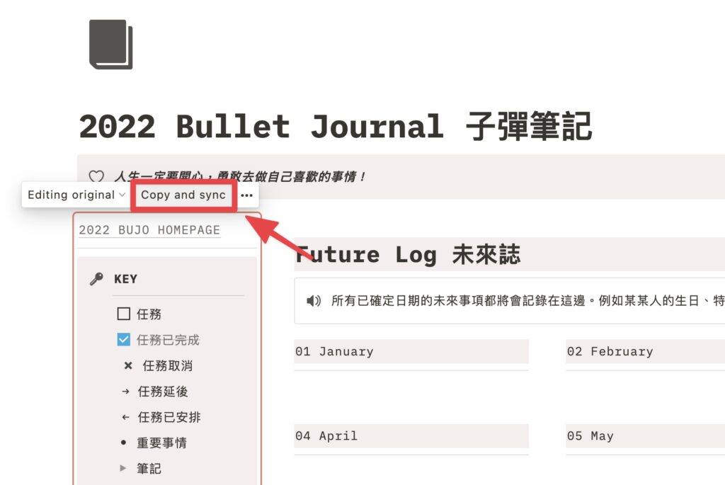 到「2022 BUJO HOMEPAGE」中的側邊點擊「Copy and sync」