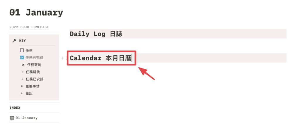 再新增一個標題一,輸入「 Calender 本月日曆」