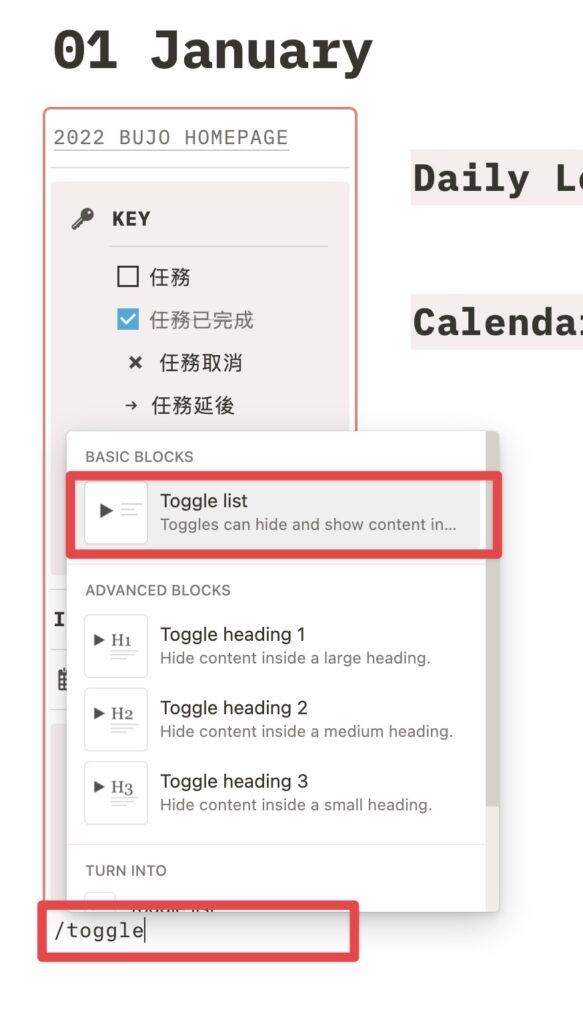 到側邊欄下方叫出「 / toggle list 」