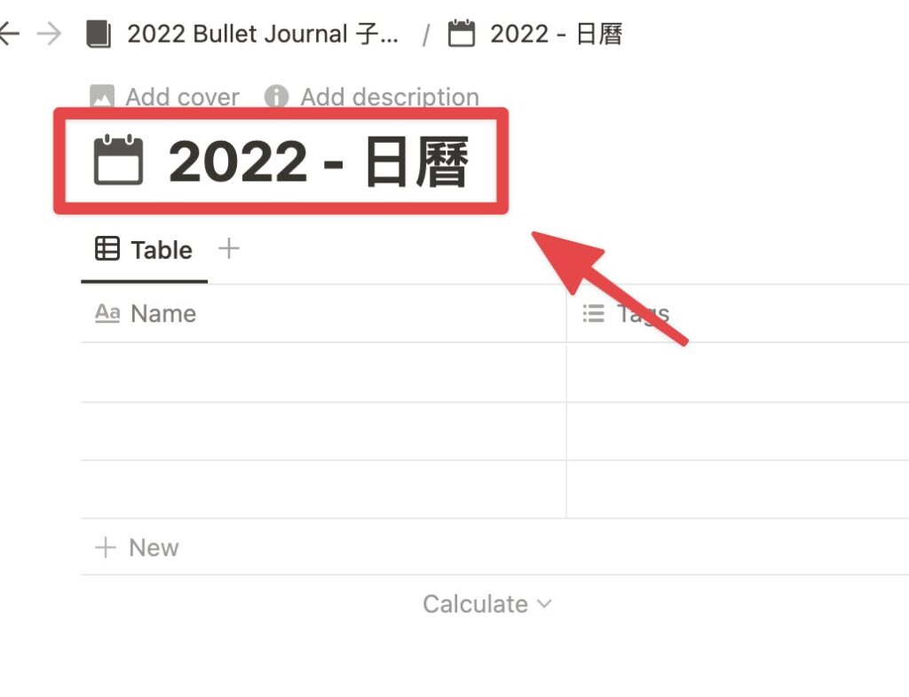 輸入名稱以及選擇 icon 圖示