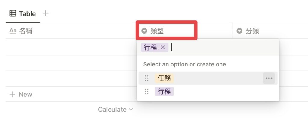 新增資料庫中的內容
