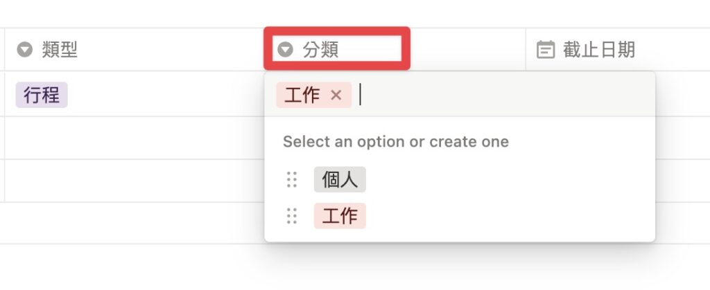 【Notion 子彈筆記 #2】手把手 Notion 子彈筆記模板教學!一起建立必備五大基礎要素! 4