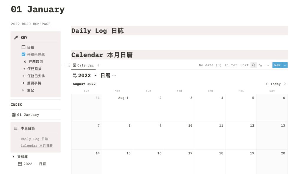 完成後就會以日曆的方式出現在頁面當中!