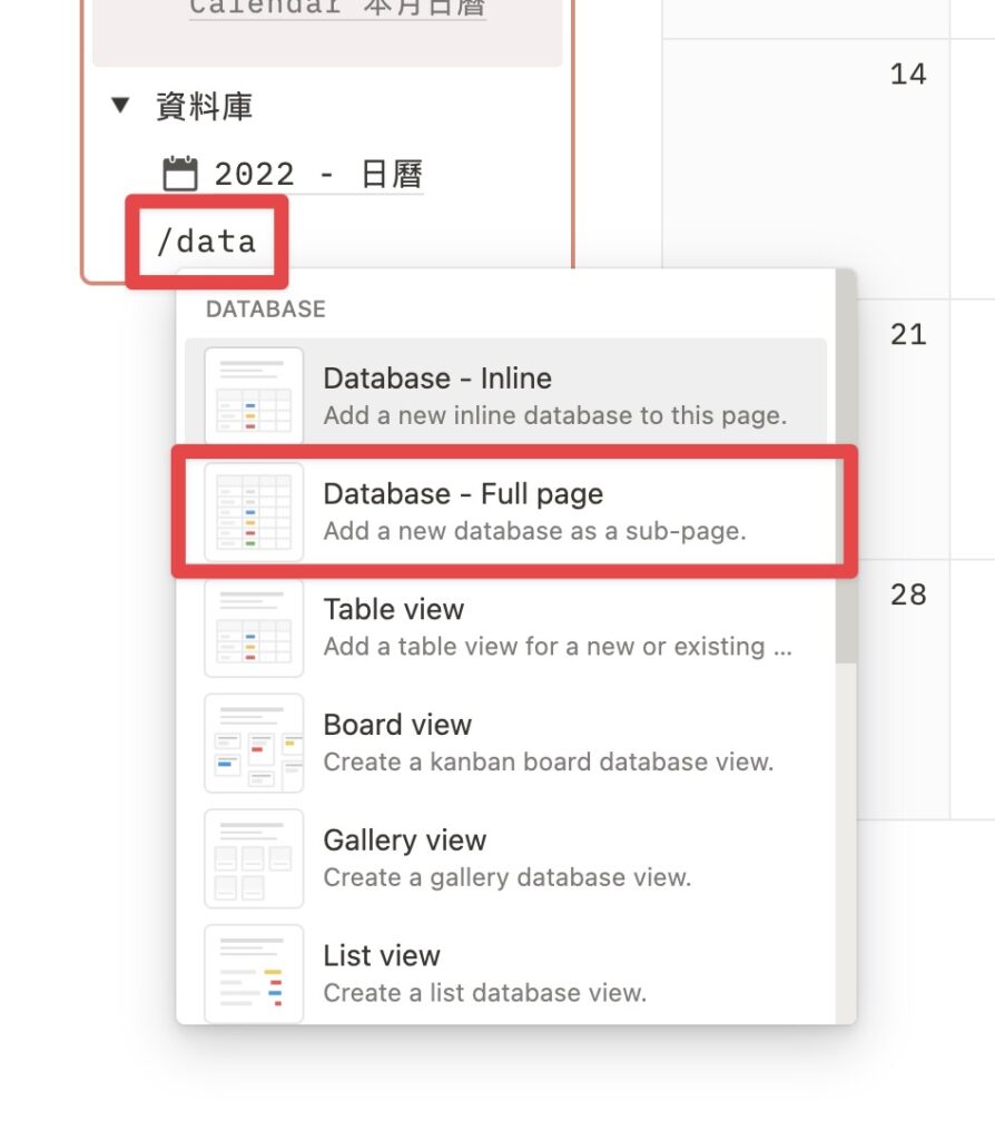 在資料庫 list 中,輸入「 Database - Full page 」