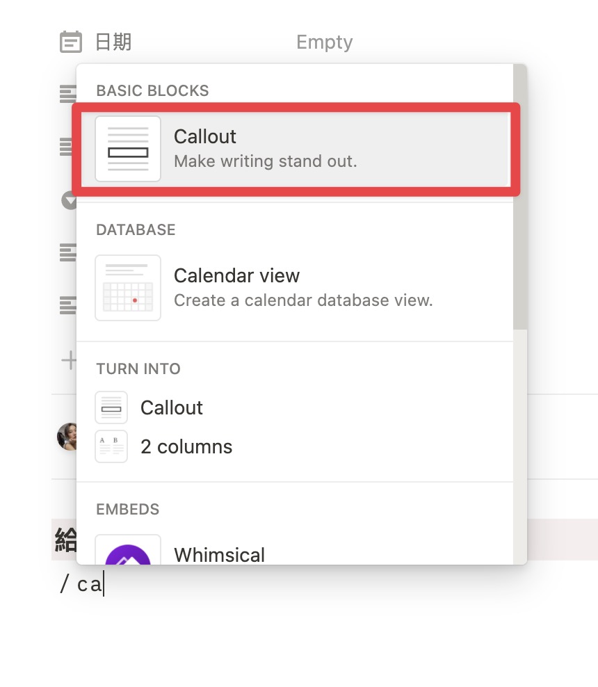 在下方新增「 / callout 」