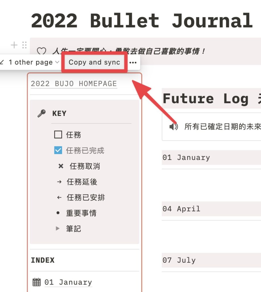 到「 2022 BUJO HOMEPAGE 」側邊欄點擊「 Copy and sync 」