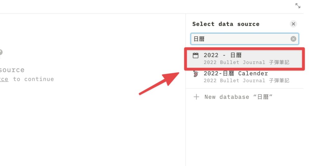 擇「 2022 - 日曆 」