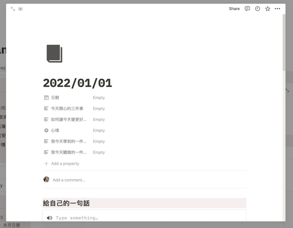 使用模板會在下方直接顯示剛剛做的模板內容,就不用每次都重新製作了!