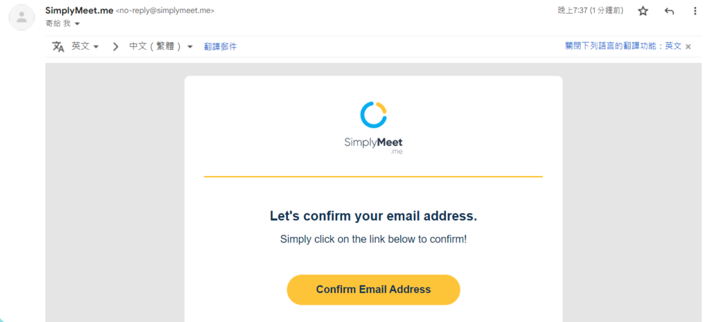 到信箱中打開確認信,點選「Confirm Email Address」