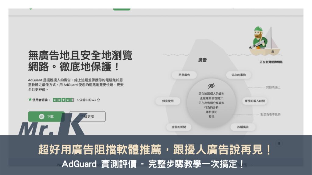 AdGuard