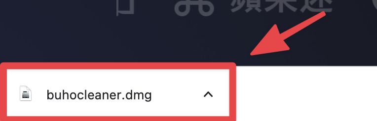 完成下載,點擊右下角下載檔案