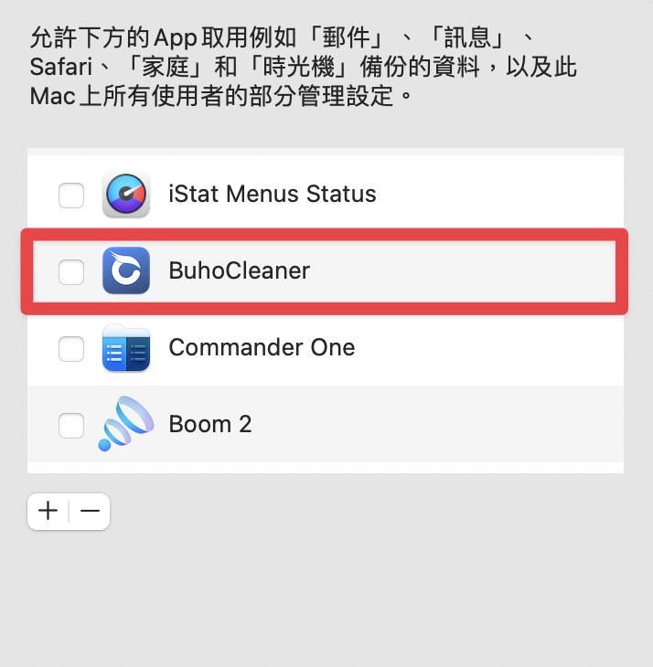 將 BuhoCleaner 勾選起來